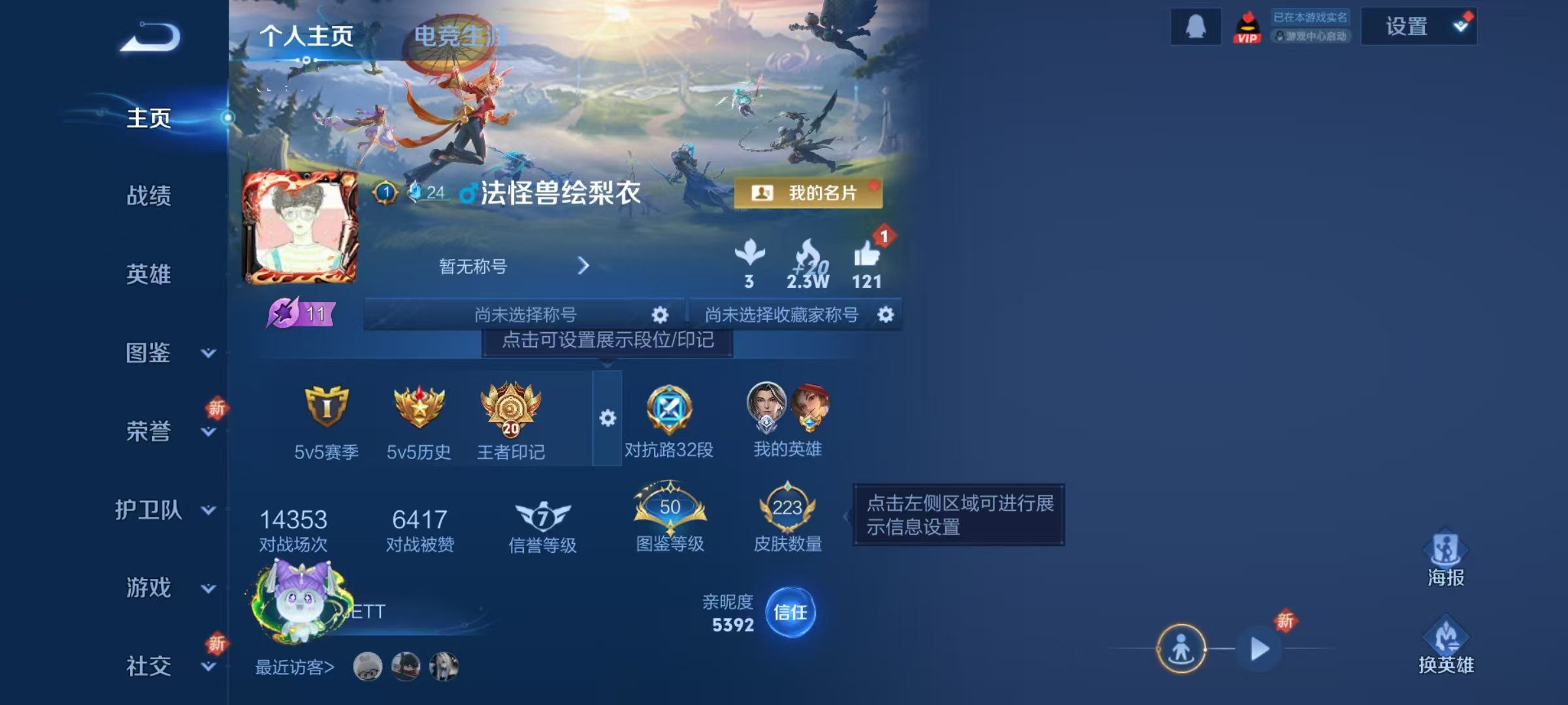 WZQM3379719王者荣耀账号详情图9