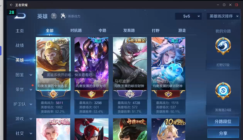 WZQM3375283王者荣耀账号详情图3