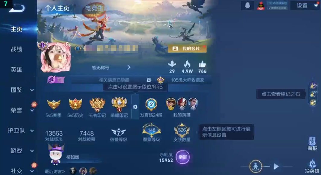 WZQM3392841王者荣耀账号详情图11