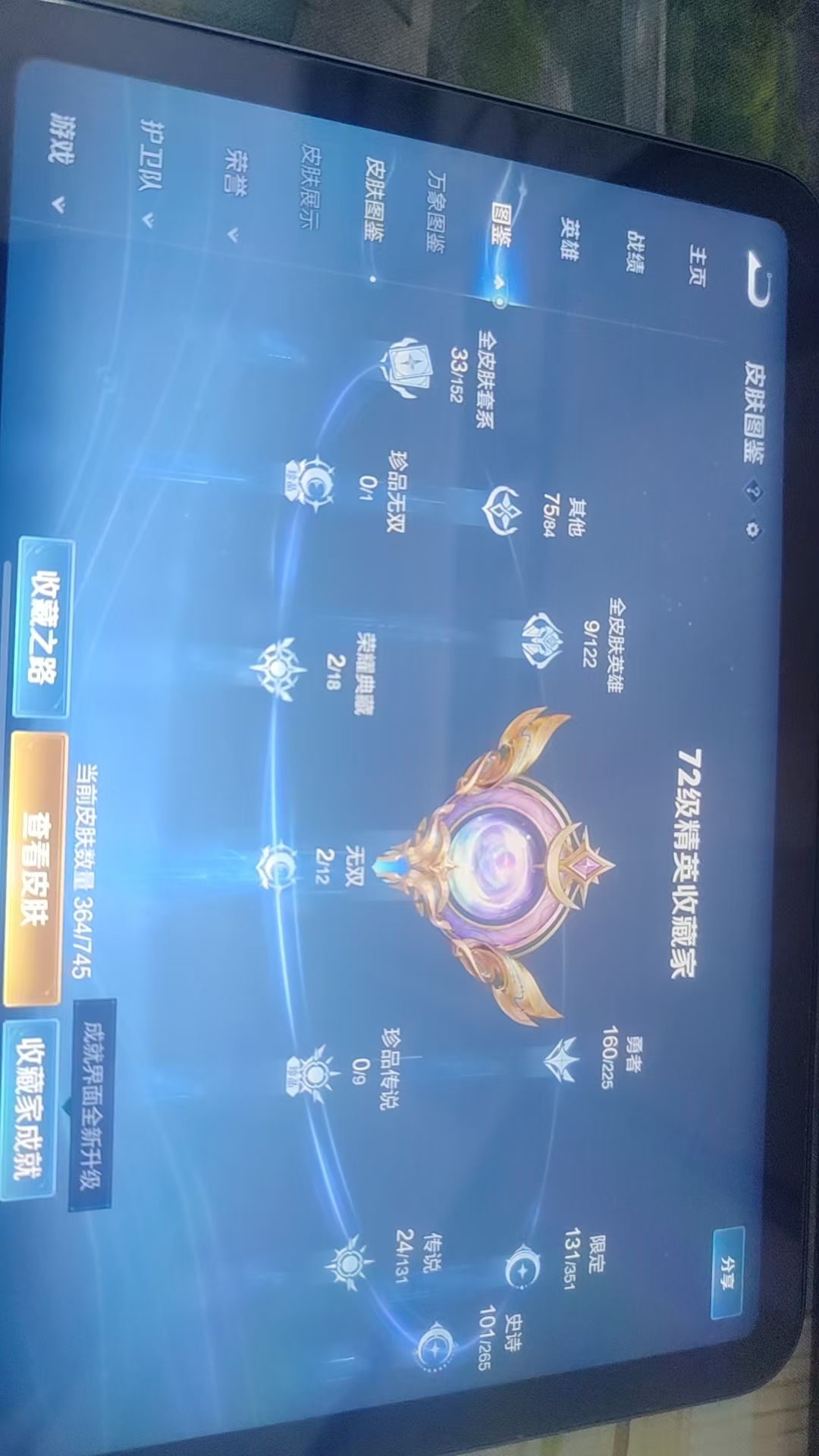 WZQM3375179王者荣耀账号详情图8