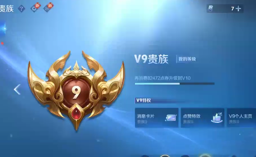 WZQM3375250王者荣耀账号详情图5