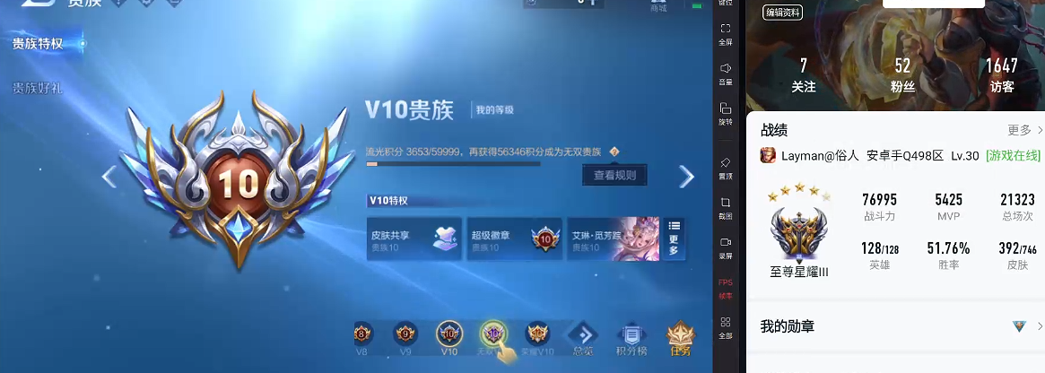 WZQM3375283王者荣耀账号详情图7