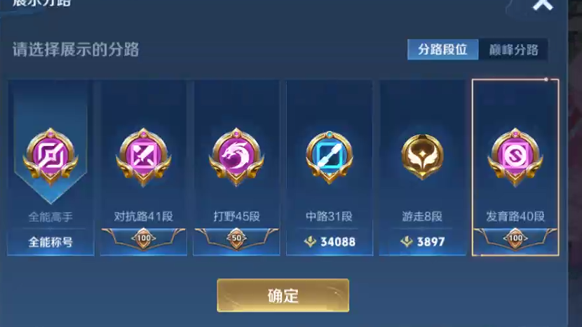 WZQM3375250王者荣耀账号详情图9