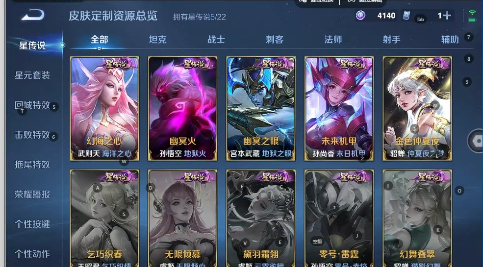 WZQM3375186王者荣耀账号详情图6 WZQM3375186王者荣耀账号详情图6