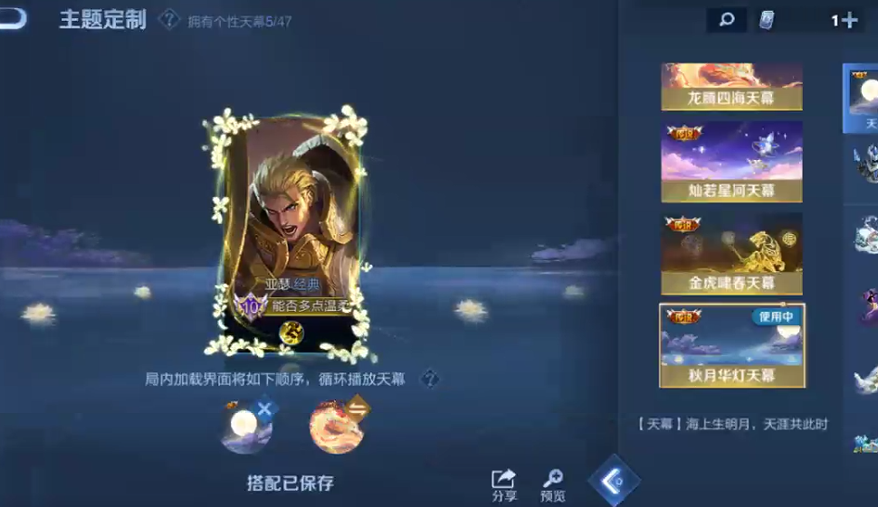 WZQM3392841王者荣耀账号详情图7