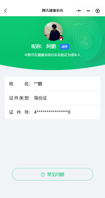 WZQM3375231王者荣耀账号详情图3