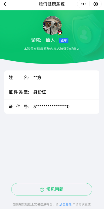 WZQM3375246王者荣耀账号详情图11