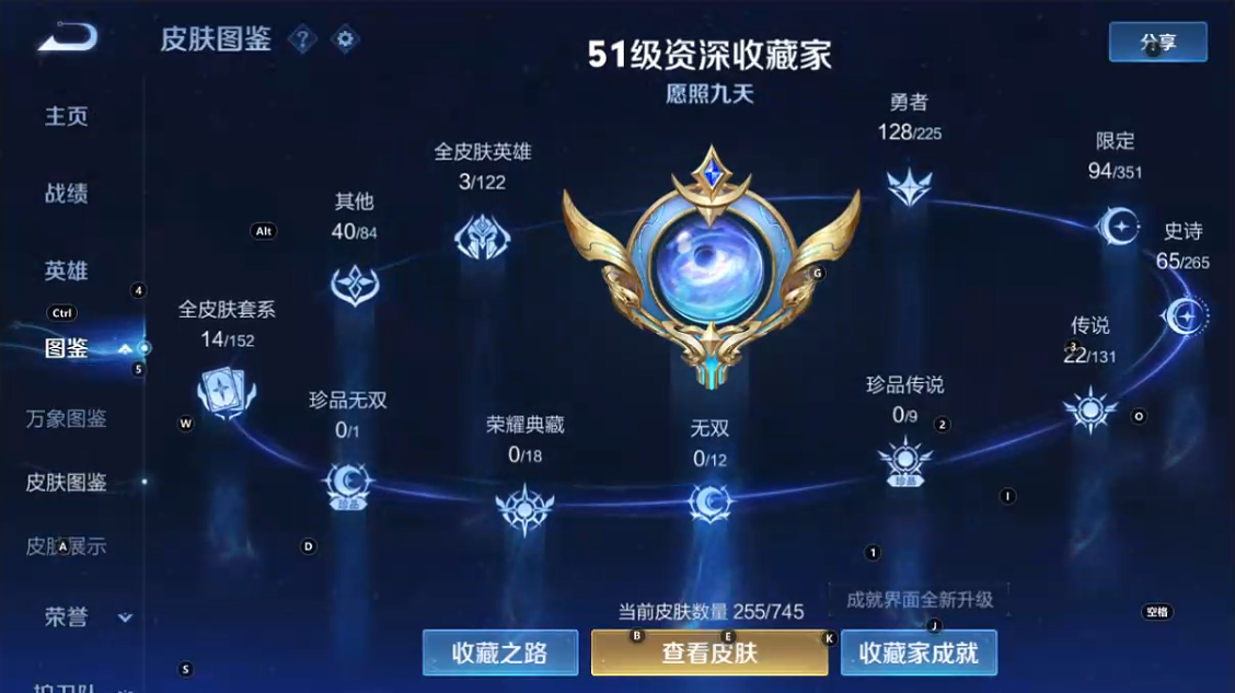 WZQM3375233王者荣耀账号详情图6 WZQM3375233王者荣耀账号详情图6