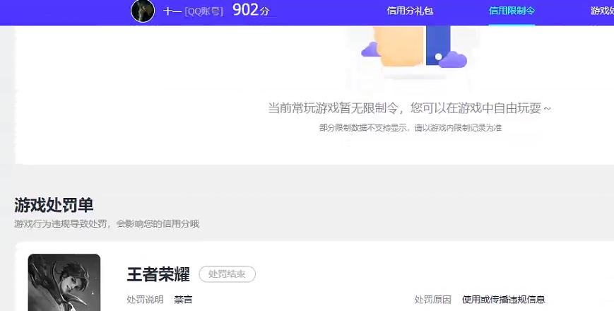 WZQM3375246王者荣耀账号详情图10