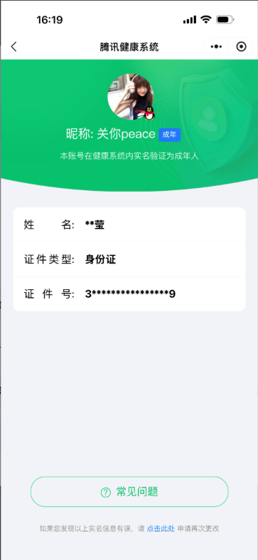 WZQM3375233王者荣耀账号详情图4 WZQM3375233王者荣耀账号详情图4