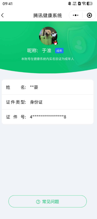 WZQM3375174王者荣耀账号详情图4