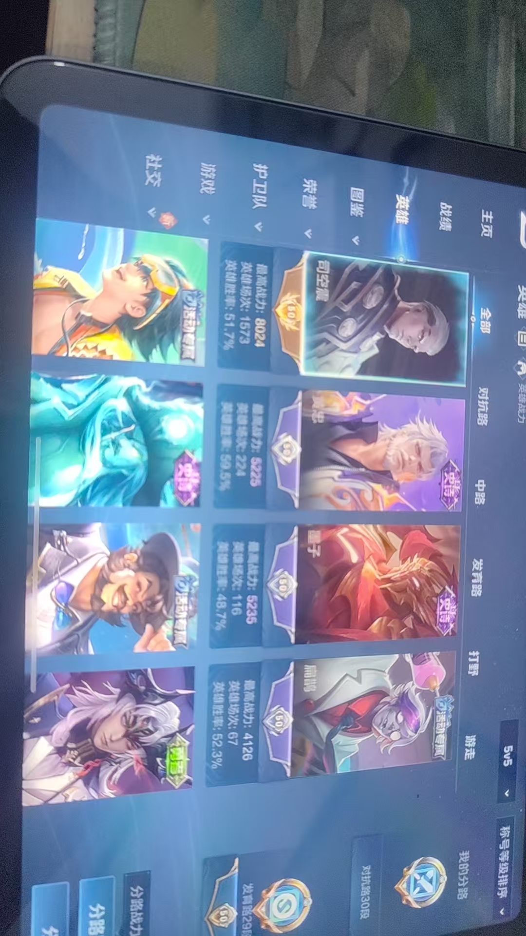 WZQM3375231王者荣耀账号详情图10