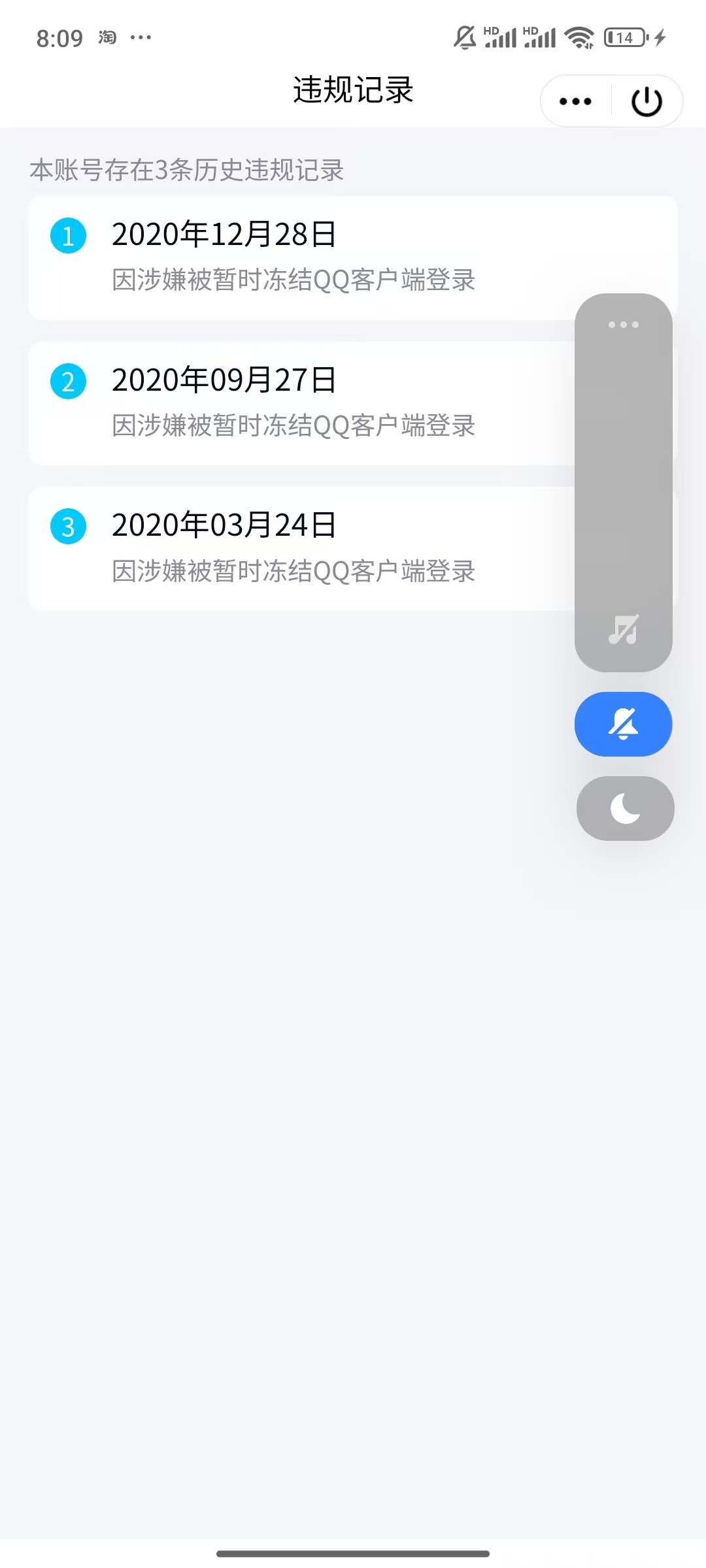 WZQM3375232王者荣耀账号详情图4