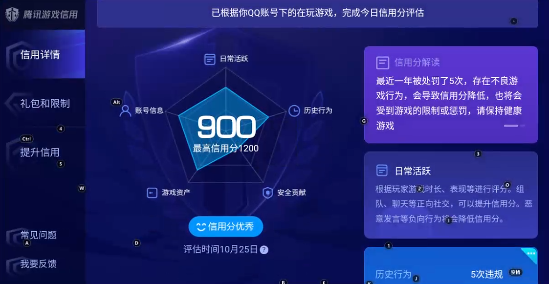 WZQM3375174王者荣耀账号详情图9