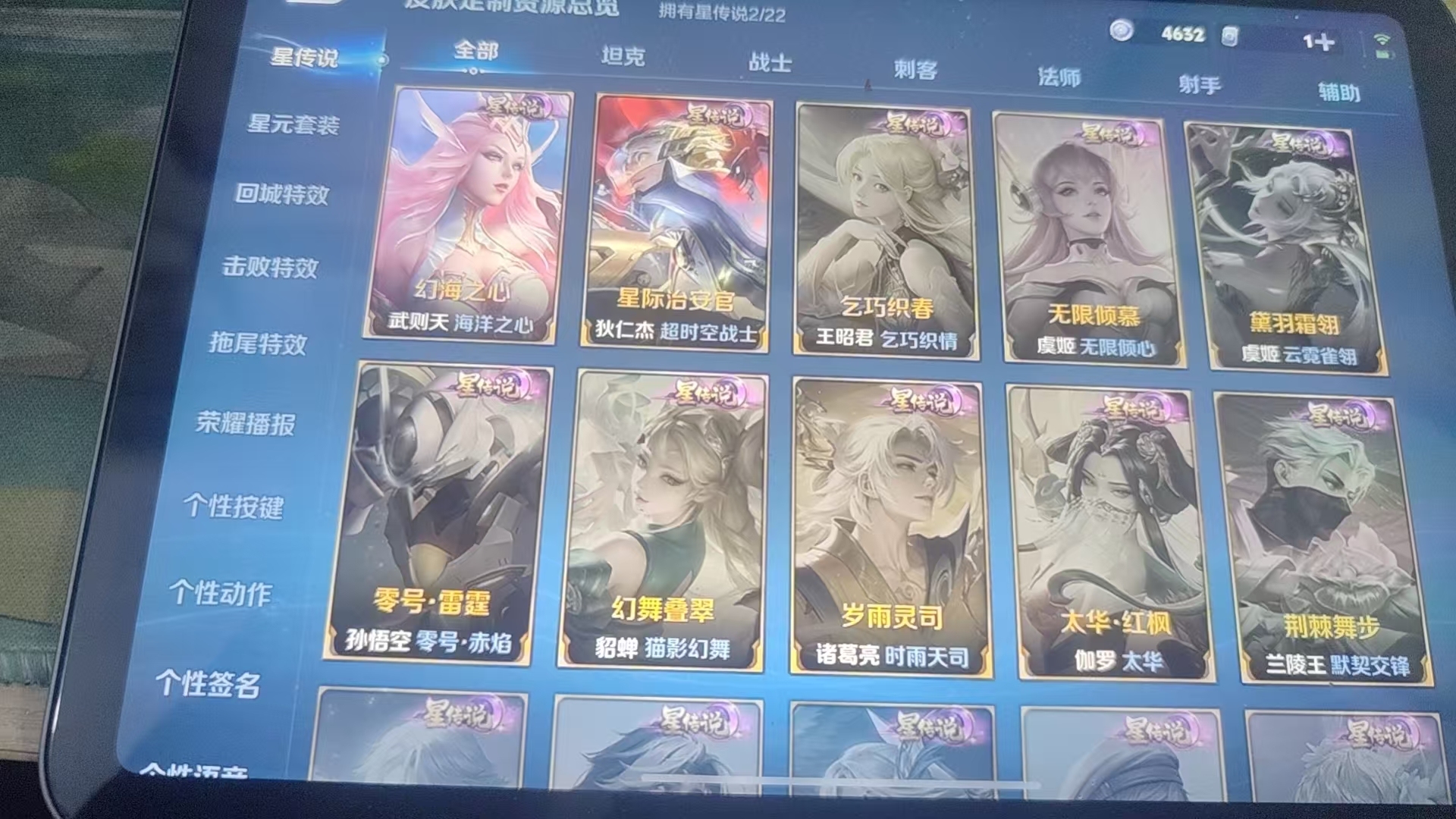 WZQM3375231王者荣耀账号详情图7