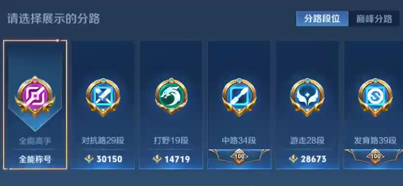 WZQM3375246王者荣耀账号详情图8