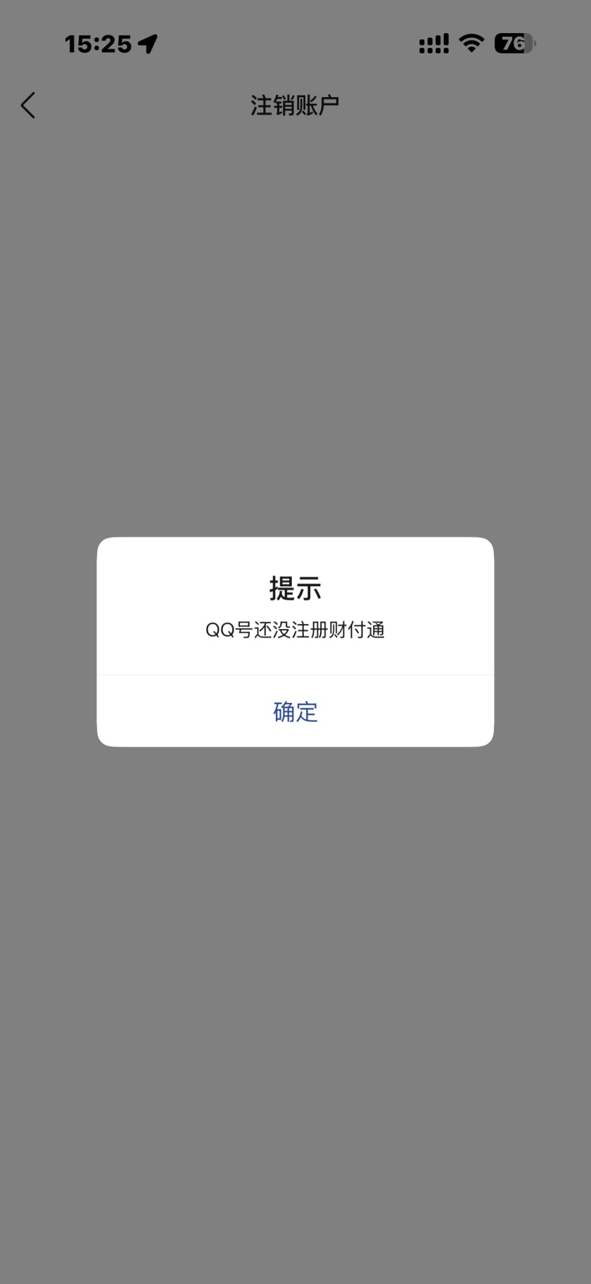 WZQM3370465王者荣耀账号详情图5