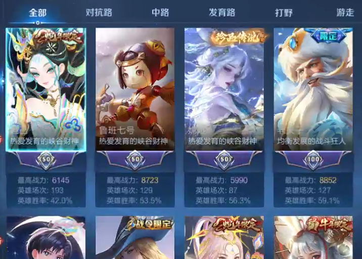 WZQM3375246王者荣耀账号详情图7