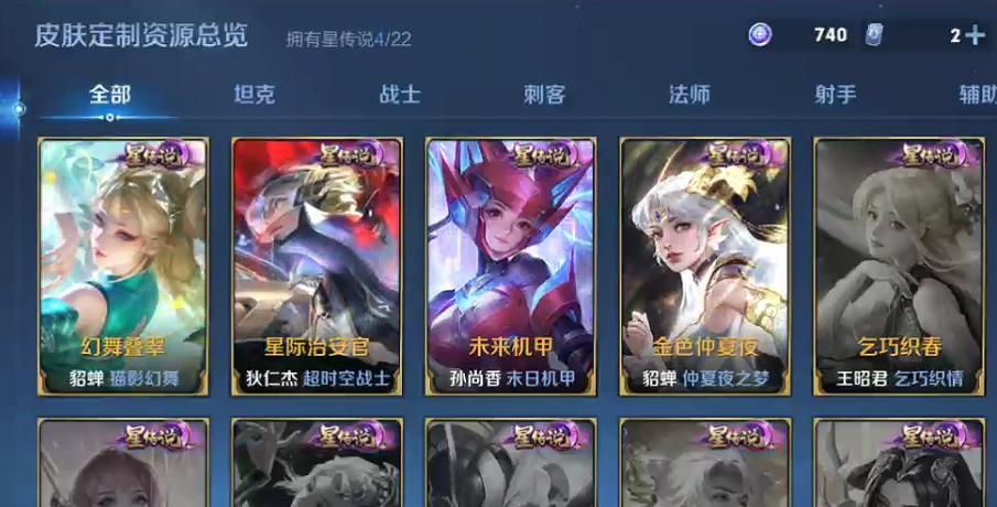 WZQM3375246王者荣耀账号详情图5