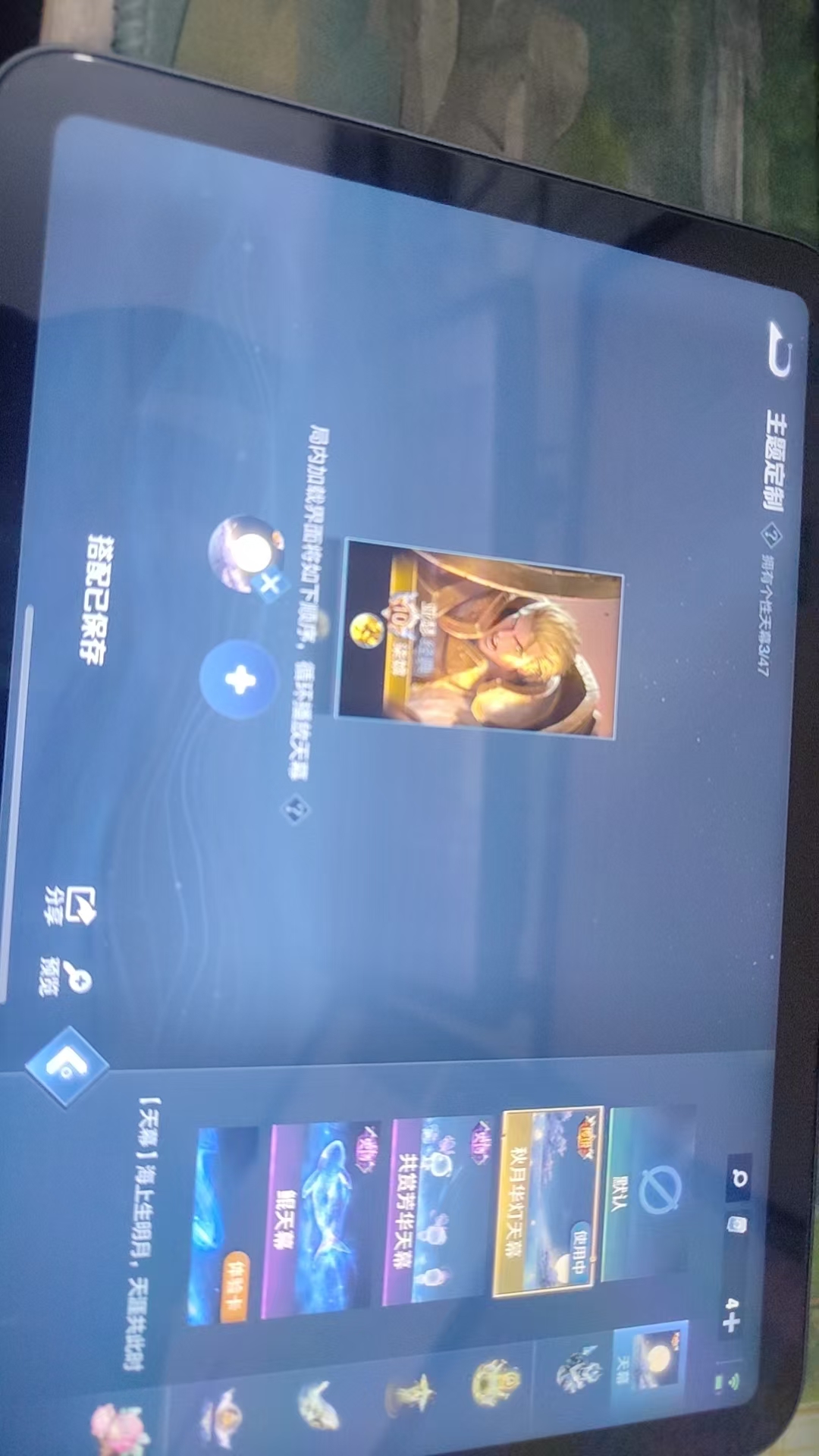 WZQM3375232王者荣耀账号详情图8