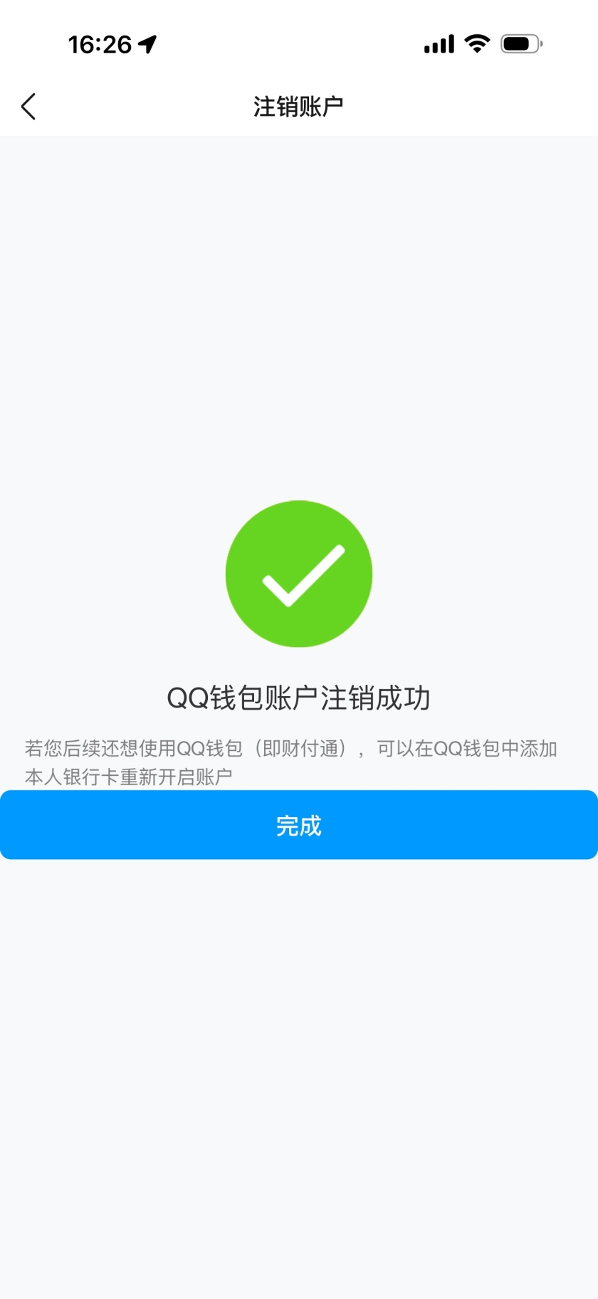WZQM3375233王者荣耀账号详情图5 WZQM3375233王者荣耀账号详情图5