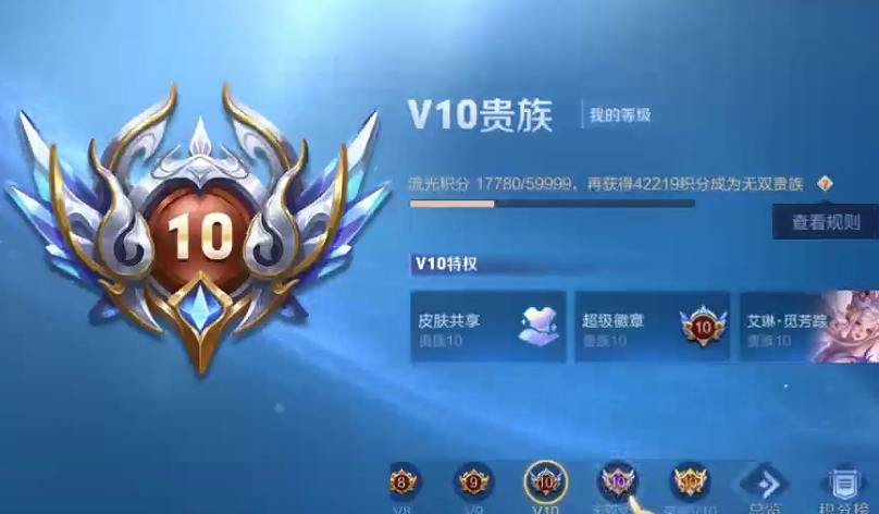 WZQM3375246王者荣耀账号详情图4