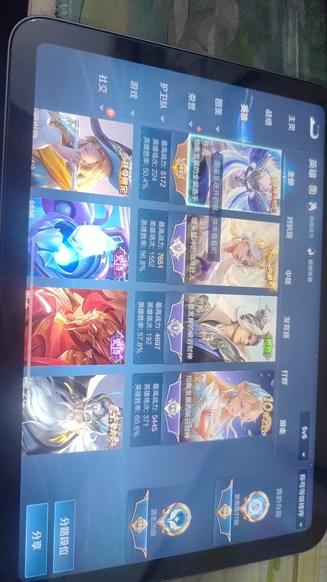 WZQM3375232王者荣耀账号详情图11