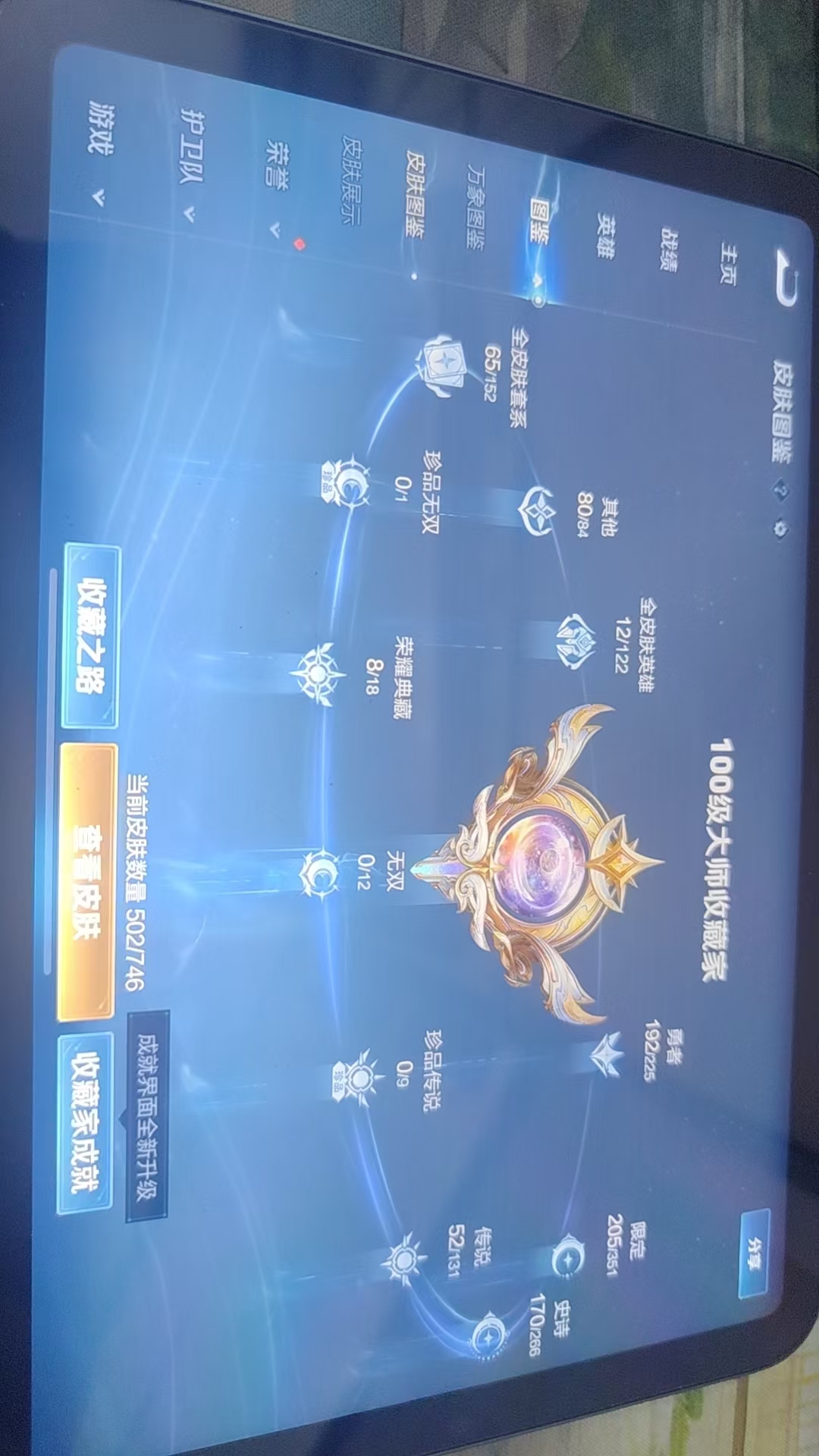 WZQM3375232王者荣耀账号详情图10