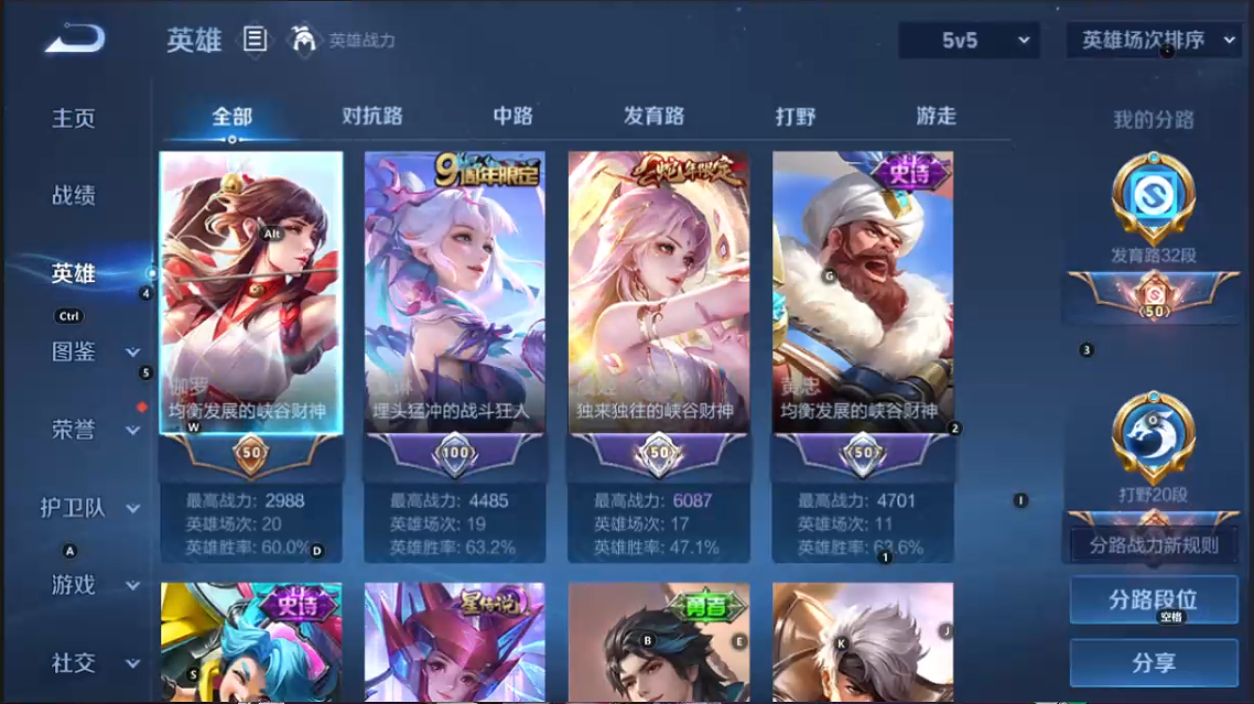 WZQM3370465王者荣耀账号详情图7