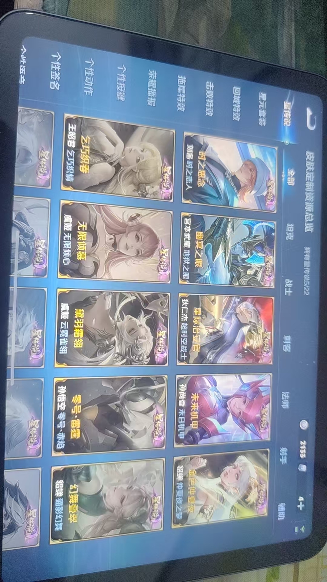 WZQM3375232王者荣耀账号详情图7