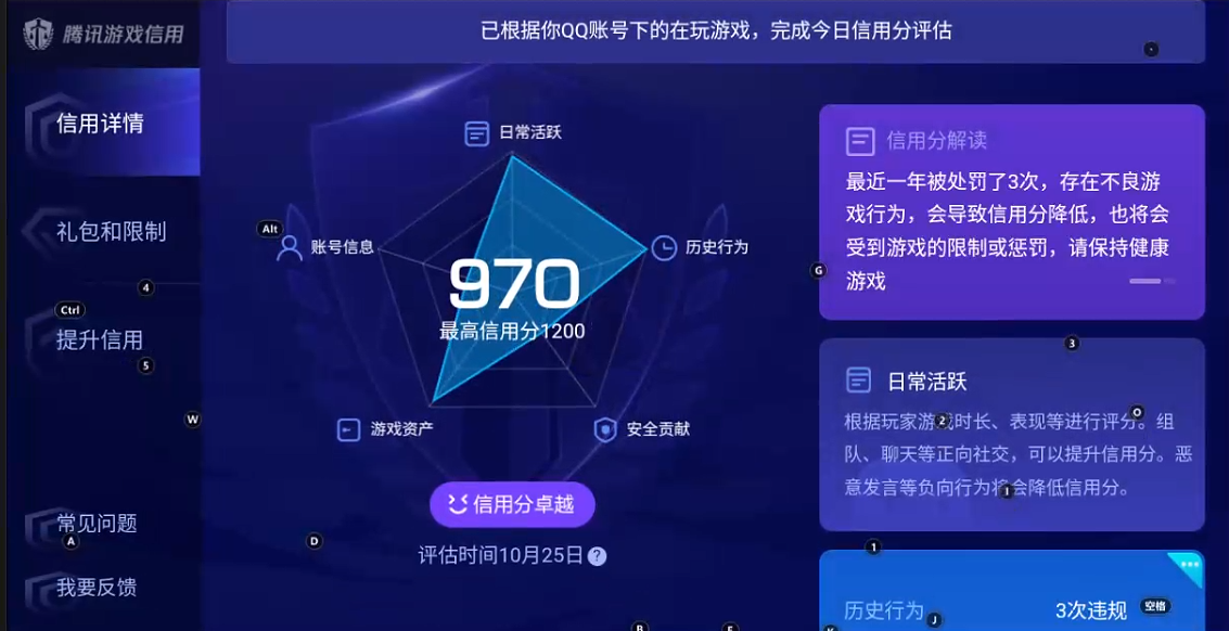 WZQM3375233王者荣耀账号详情图9 WZQM3375233王者荣耀账号详情图9