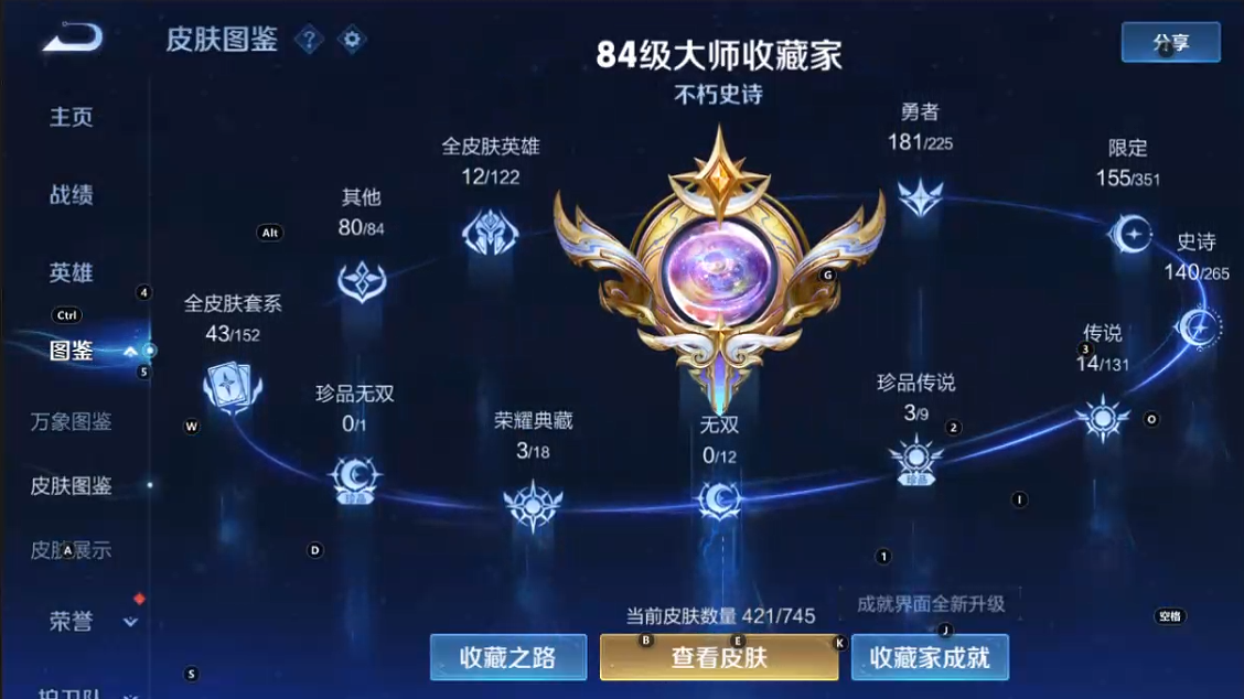 WZQM3370465王者荣耀账号详情图6