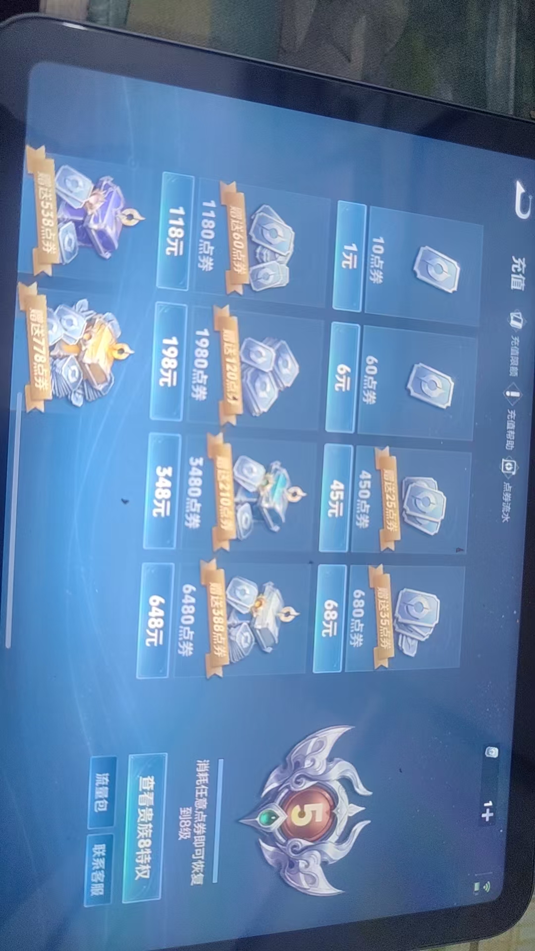 WZQM3375231王者荣耀账号详情图8