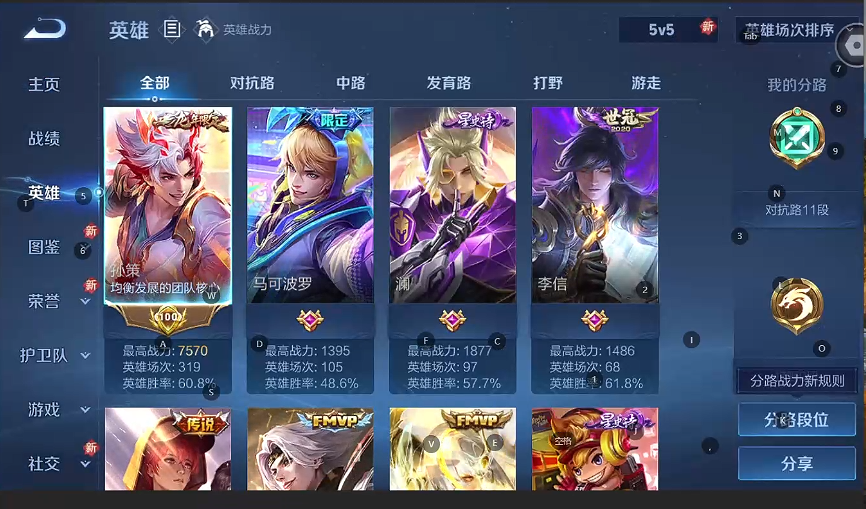 WZQM3375230王者荣耀账号详情图3