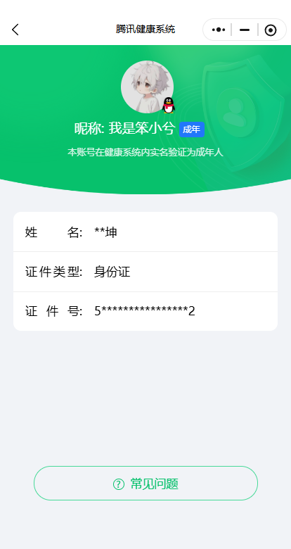 WZQM3370681王者荣耀账号详情图12