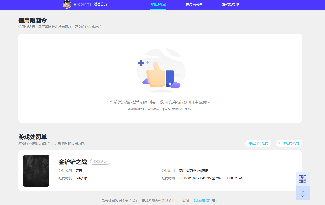 WZQM3375230王者荣耀账号详情图7
