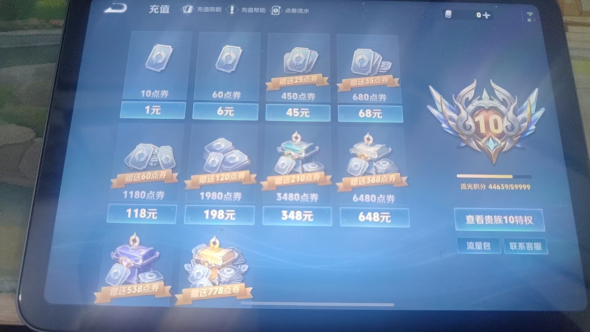 WZQM3394456王者荣耀账号详情图10