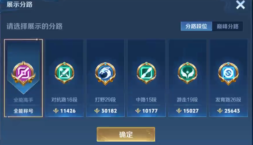 WZQM3370681王者荣耀账号详情图9