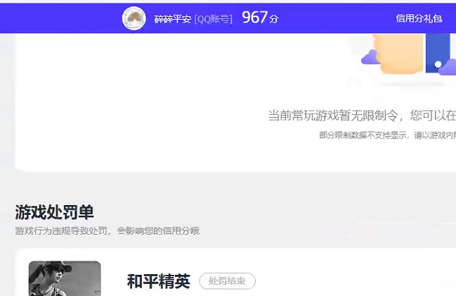 WZQM3370681王者荣耀账号详情图11