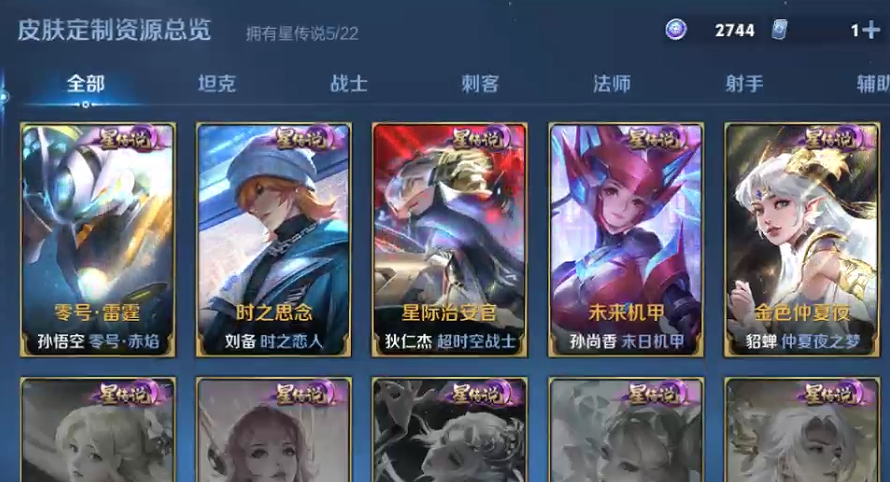 WZQM3370681王者荣耀账号详情图6