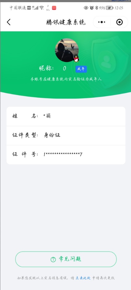 WZQM3375230王者荣耀账号详情图11