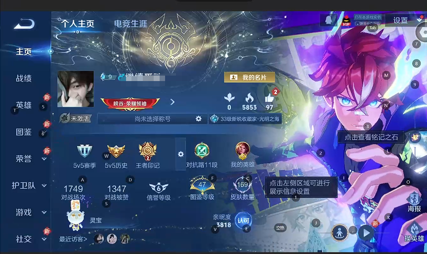 WZQM3375230王者荣耀账号详情图5