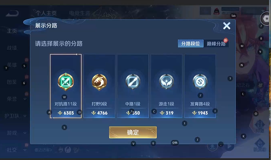 WZQM3375230王者荣耀账号详情图4