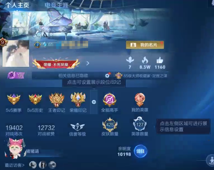 WZQM3370681王者荣耀账号详情图10