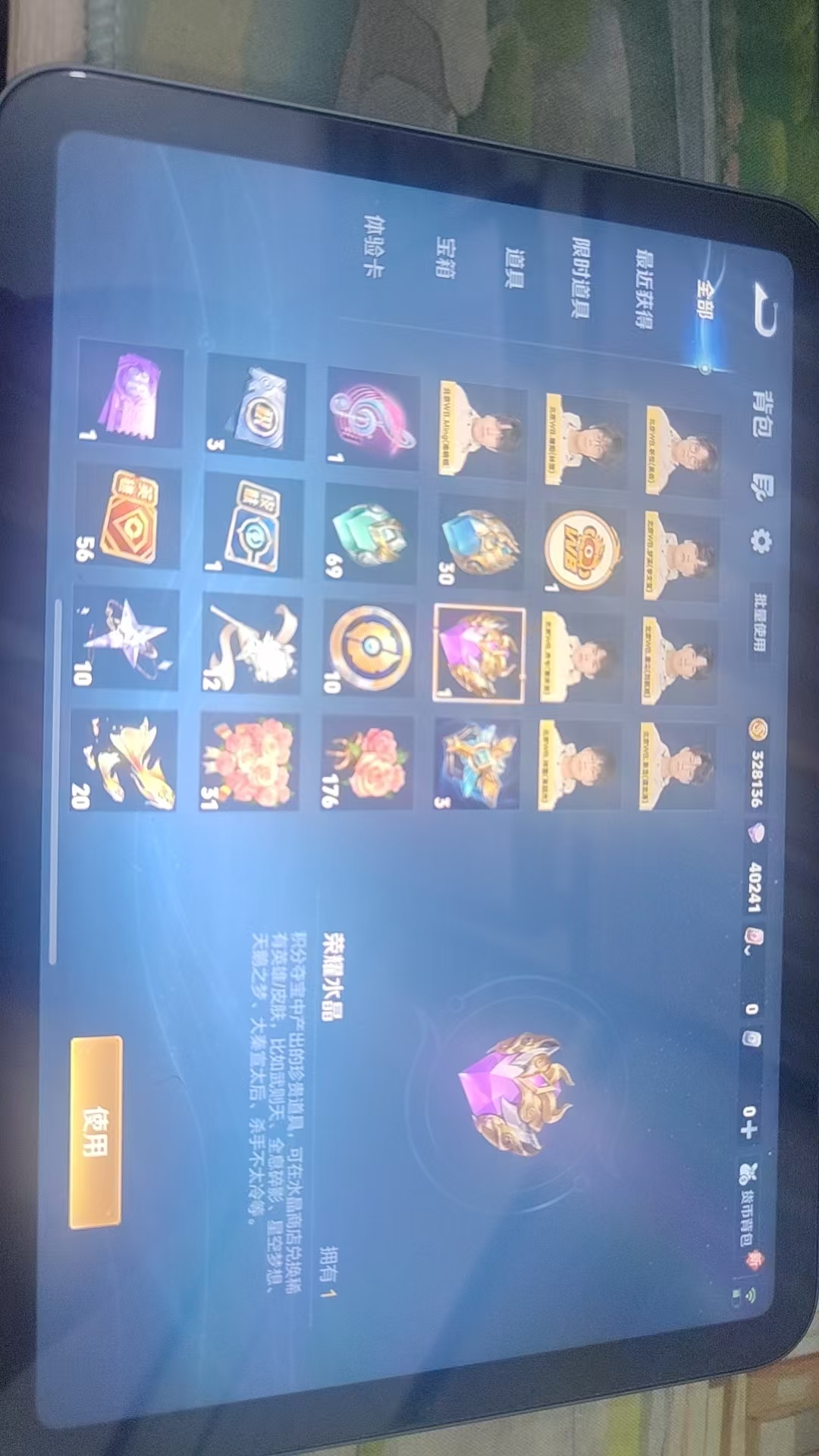 WZQM3394456王者荣耀账号详情图7