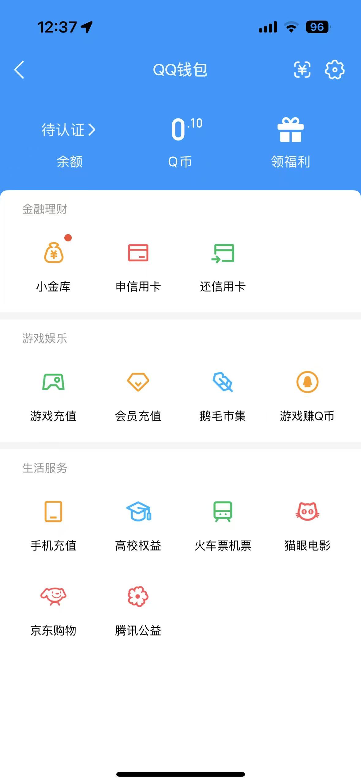 WZQM3375230王者荣耀账号详情图9
