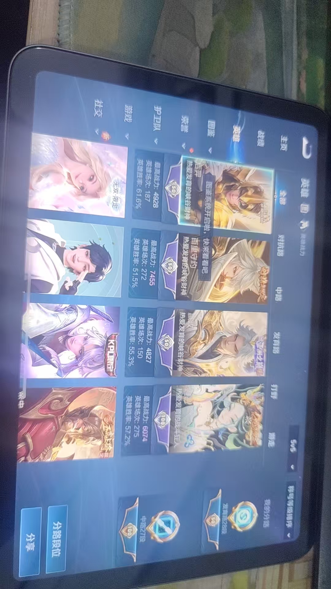 WZQM3394456王者荣耀账号详情图12