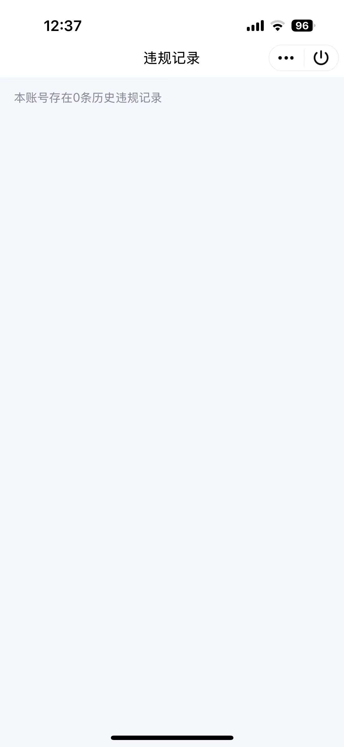 WZQM3375230王者荣耀账号详情图8