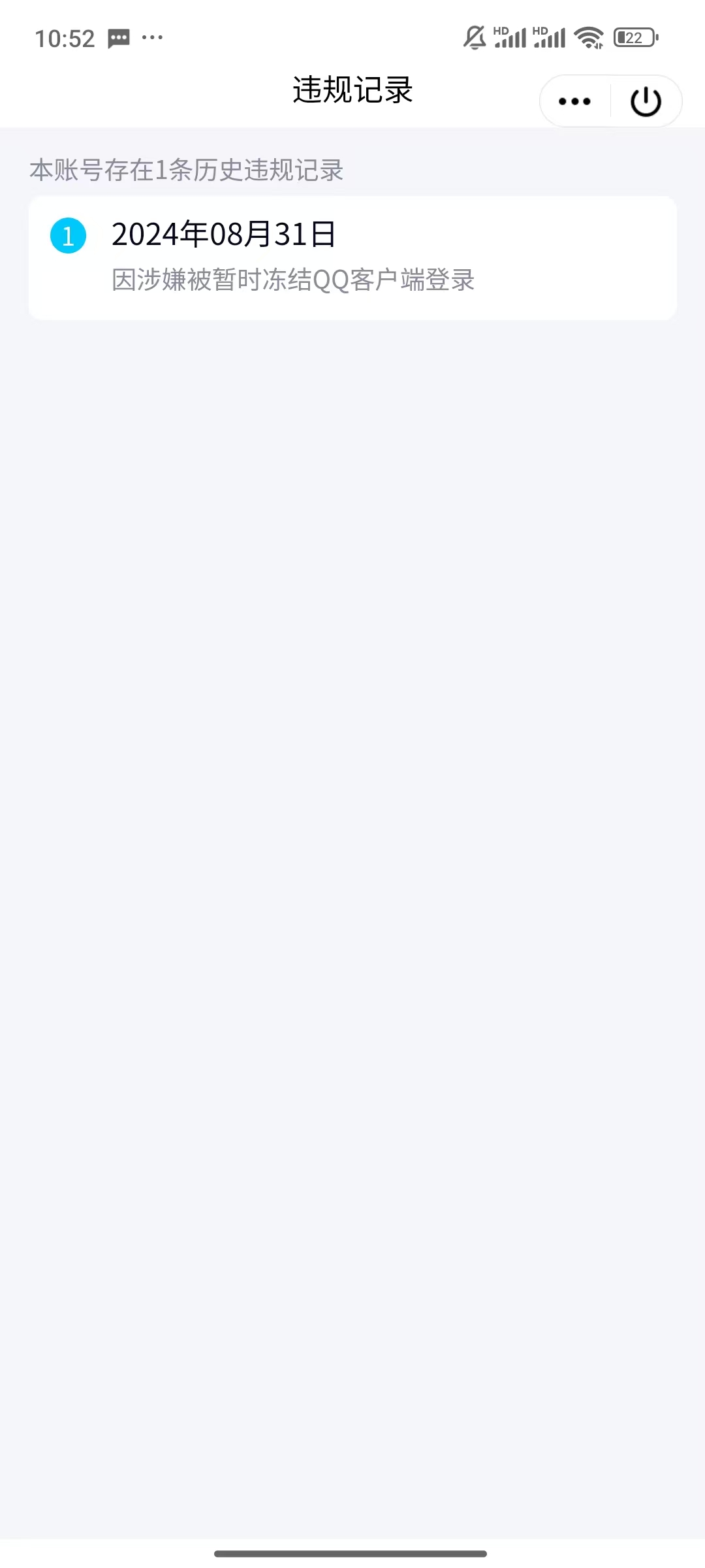 WZQM3394456王者荣耀账号详情图4