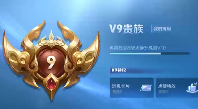 WZQM3370681王者荣耀账号详情图5